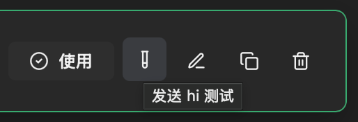测试与使用按钮
