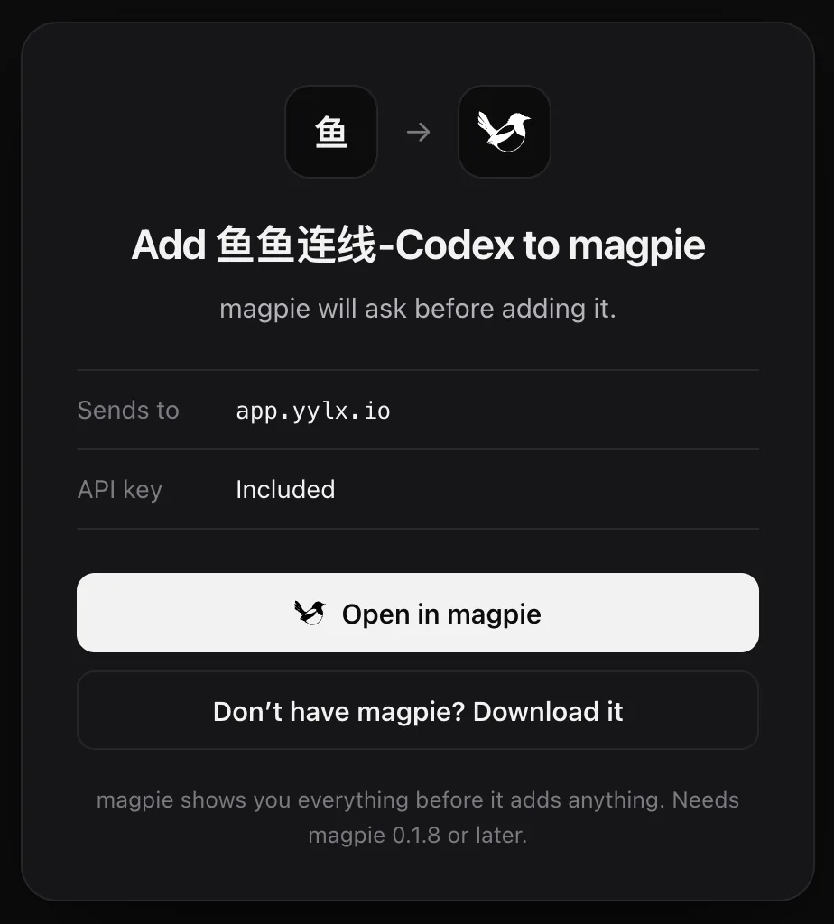 Magpie 导入确认页